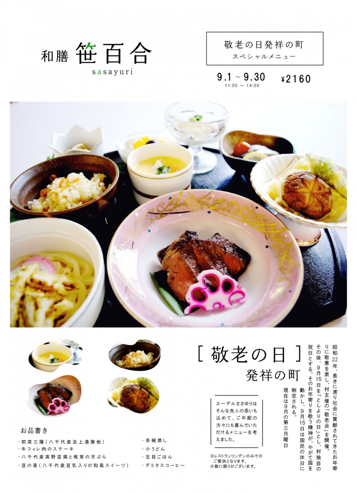 エーデル-05