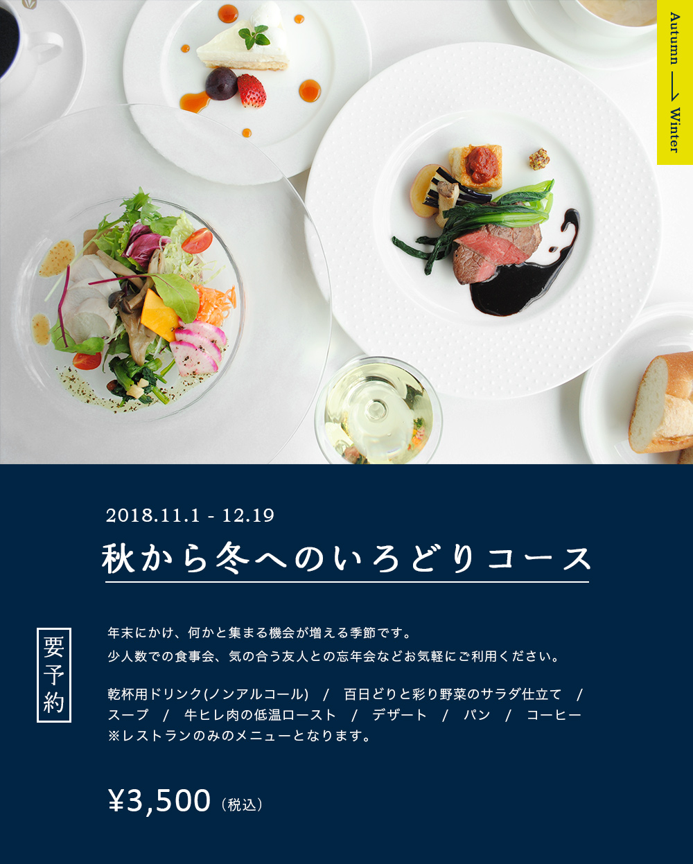 irodori2018