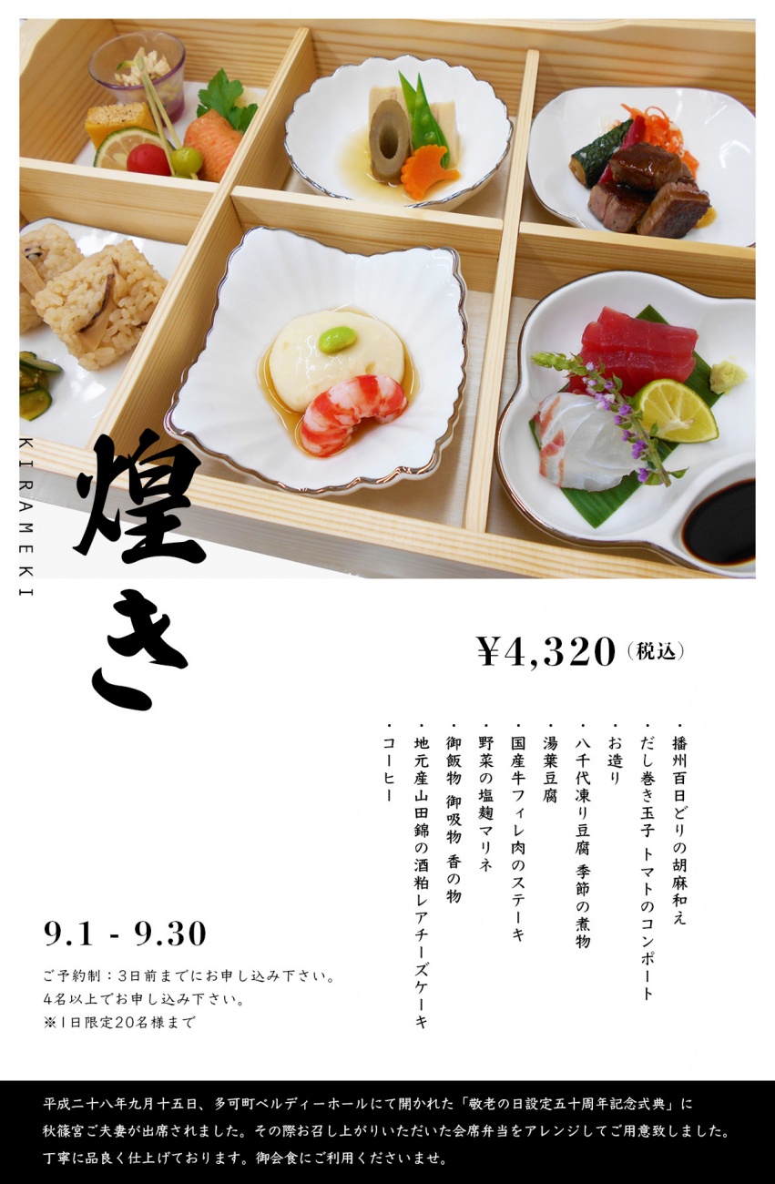 kirameki2017