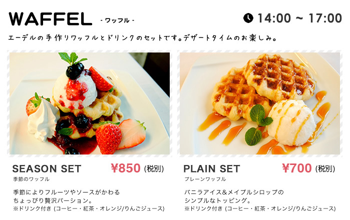 waffel