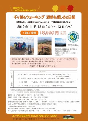 2019千ヶ峰Ｗ